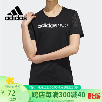 adidas 阿迪达斯 短袖女NEO舒适透气圆领跑步休闲运动T恤EI4852