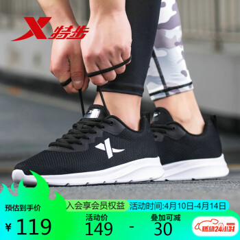 XTEP 特步 男子跑鞋 881219119839 黑色 44