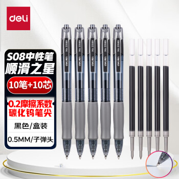 deli 得力 33398 按动中性笔 黑色 0.5mm 10支装+10支中性笔替芯