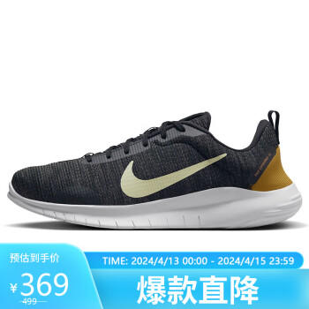 NIKE 耐克 跑步鞋男緩震FLEX EXPERIENCE 12運(yùn)動(dòng)鞋春夏DV0740-002黑41