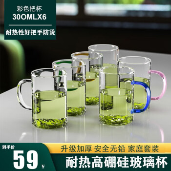 MOOSEN 慕馨 玻璃杯茶杯水杯家庭套裝耐高溫泡茶杯