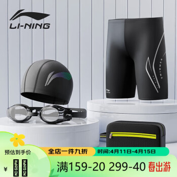 LI-NING 李寧 泳褲泳鏡泳帽泳包豪華套裝男士游泳褲裝備888套裝黑色平光XXL