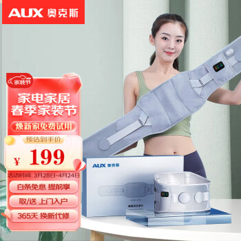 AUX 奥克斯 腰部按摩器BR-HY11（升级款）热敷款智能按摩腰带 礼物 礼品