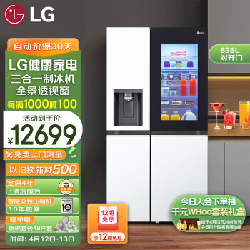 LG 乐金 全自动制冰冰箱 635L大容量敲一敲冰箱 自动制冰机家用对开门客厅冰吧S653MWW87D