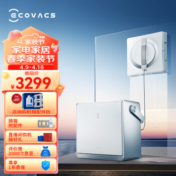 ECOVACS 科沃斯 窗宝 W2 PRO 擦窗机器人