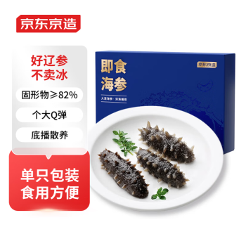 京东京造 大连冷冻即食海参500g 9-12只 固形物大于等于82% 辽刺参