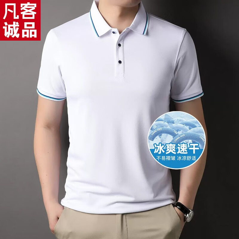 VANCL 凡客诚品 男士冰丝纯色短袖polo衫 券后38.26元