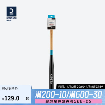 DECATHLON 迪卡儂 棒球套裝棒球青少年24英寸木制球棒含單球套裝-4148633