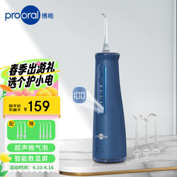 prooral 博皓 5025pro 冲牙器 釉蓝色