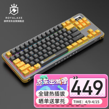Royal Axe 御斧 Y87 三模机械键盘 87键 TTC快银轴V2