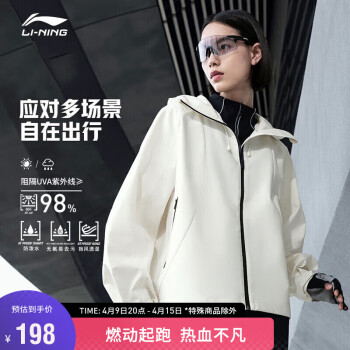 LI-NING 李寧 防潑水外套 | 2023秋季新款防風(fēng)透濕開(kāi)衫風(fēng)衣戶(hù)外運(yùn)動(dòng)服女款