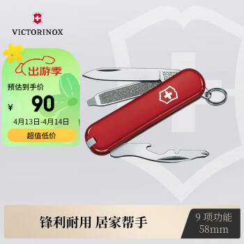 VICTORINOX 维氏 瑞士军刀司号员58mm多功能刀户外工具折叠刀0.6163-012.6红色