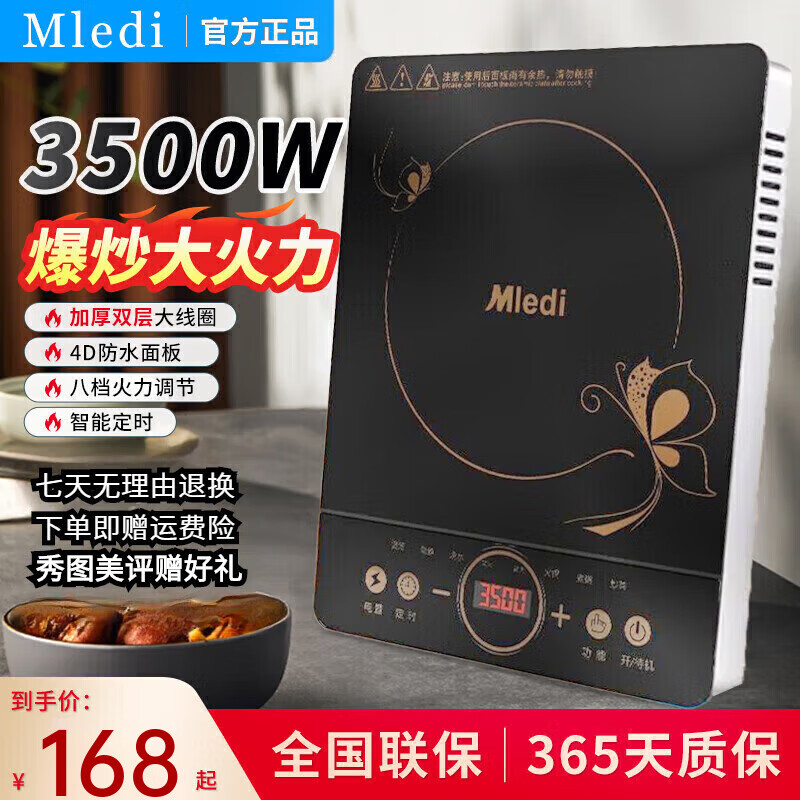 MLEDI 电磁炉3500W家用大功率智能宿舍小型火锅炒菜多功能一体 套餐一（3500W单机+汤锅） 默认1 168元