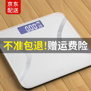 凱豐 體重秤稱重電子秤人體家用體脂秤充電精準(zhǔn)體重計(jì)成人健康稱藍(lán)牙 USB充電體重秤