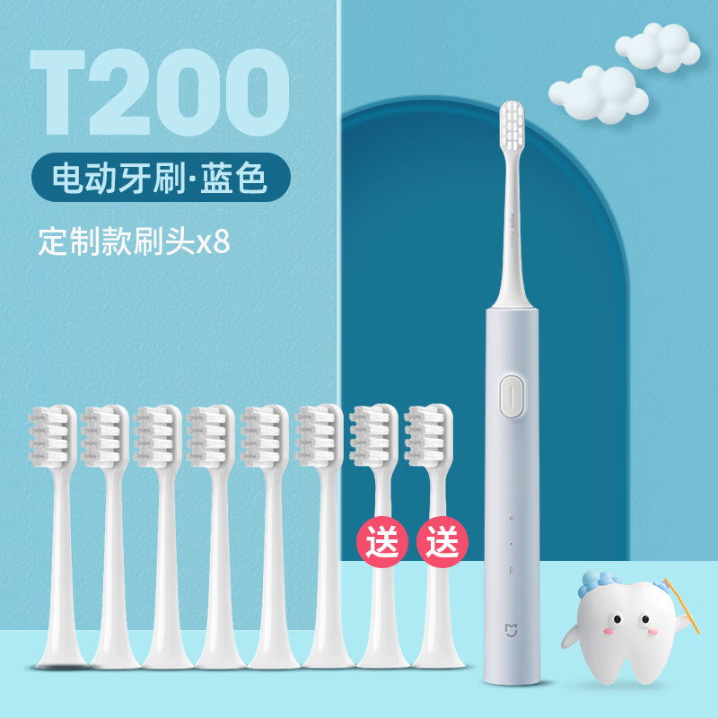 Xiaomi 小米 MI）儿童电动牙刷6-12岁男女宝宝太空人充电式自动声波软毛米家 T200蓝+定制刷头*8 券后96.9元