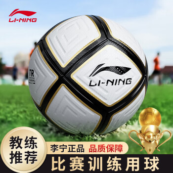 LI-NING 李寧 足球5號成人兒童中考標(biāo)準(zhǔn)比賽訓(xùn)練青少年小學(xué)生五號球699-1