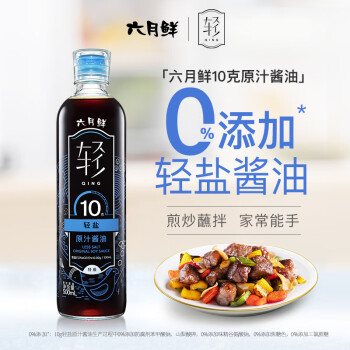 六月鮮 10克輕鹽 特級(jí)原汁醬油 500ml