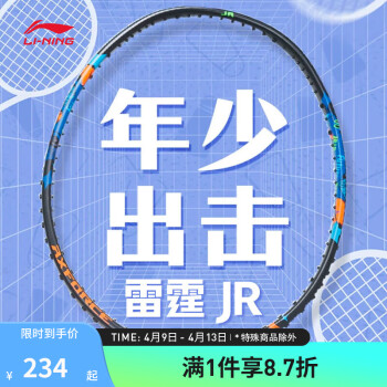 LI-NING 李宁 羽毛球拍雷霆JR（5U）青少年碳纤维球拍超轻无线AYPS085 黑蓝-1