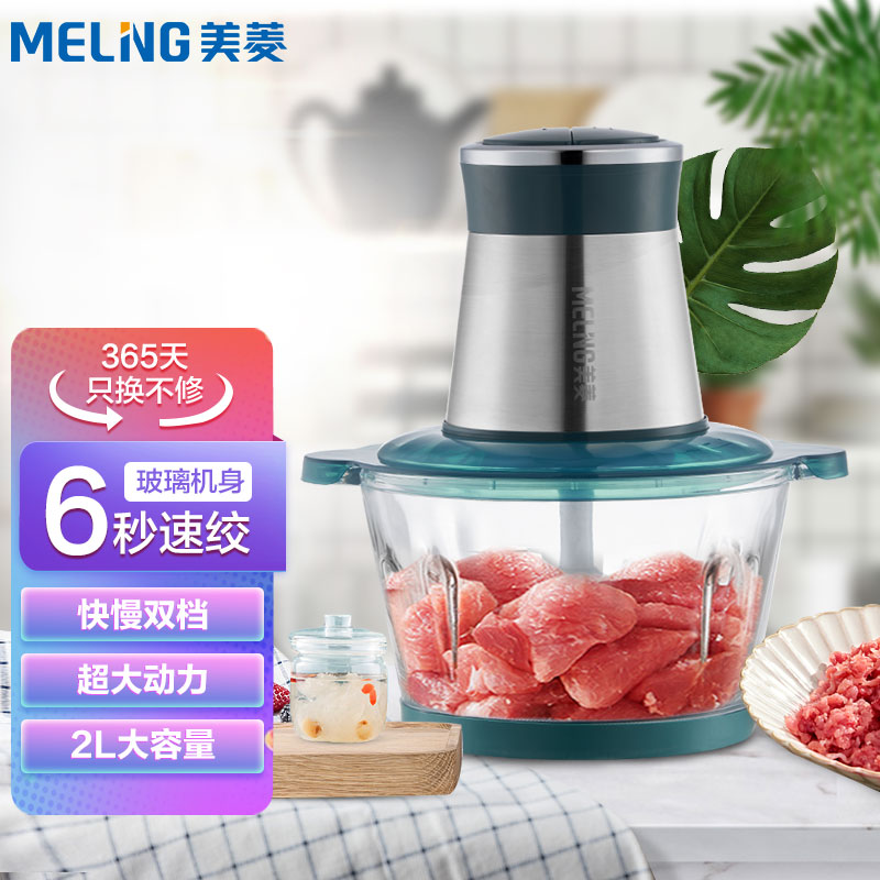 MELING 美菱 MeiLing 绞肉机家用电动不锈钢多能料理机 绞馅机碎肉打肉机切菜搅拌机辅食机 MM-DC23玻璃杯2L 券后49.9元