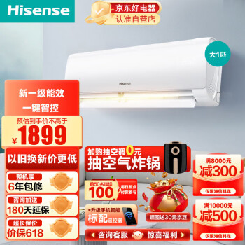Hisense 海信 大1匹 速冷热 新一级能效 变频冷暖 APP智控壁挂式卧室空调挂机 一级能效 KFR- 26GW/E290-X1