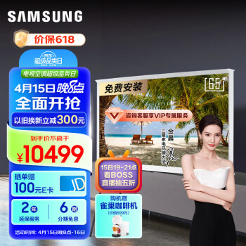 SAMSUNG 三星 QA65LS01CAJXXZ 液晶电视 65英寸 4K