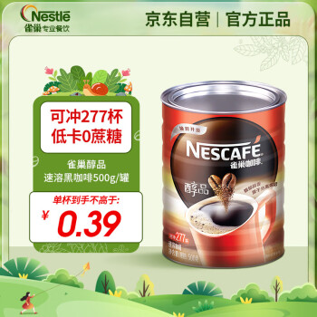 Nestlé 雀巢 Nestle）醇品速溶美式纯黑咖啡粉500g/罐 桶醇 0蔗糖低卡低脂运动健身