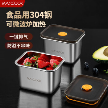 MAXCOOK 美厨 304不锈钢保鲜盒 带盖饭盒便当盒冰箱密封储物盒550ml MCFT5540