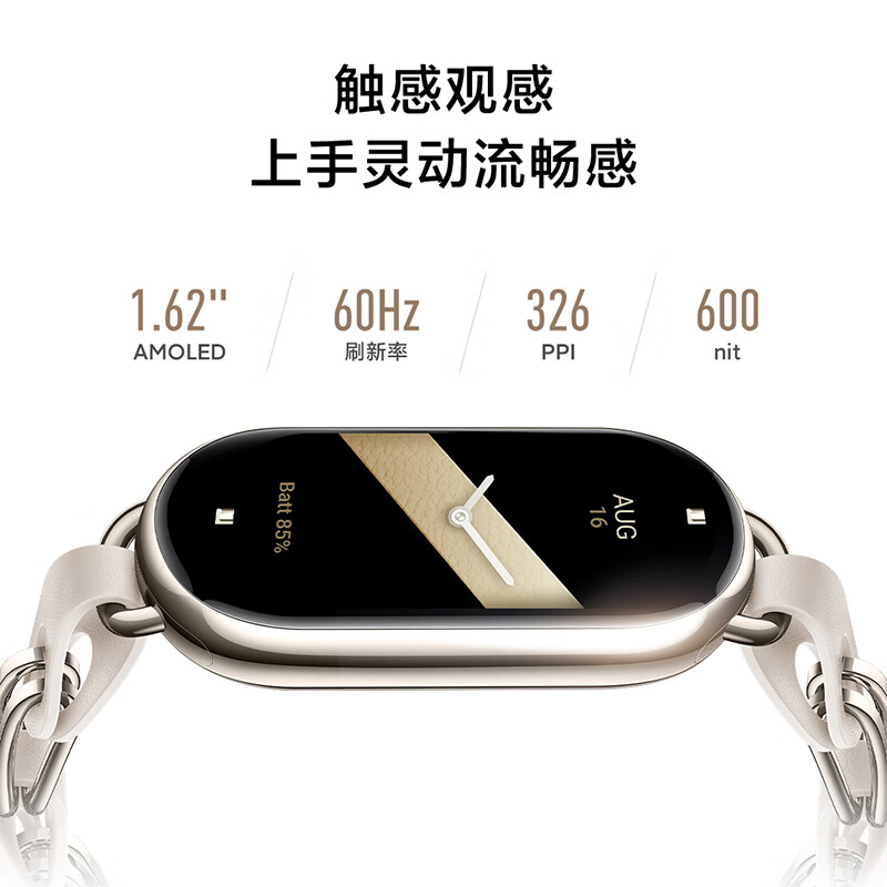 Xiaomi 小米 MI）手环8 150种运动模式 血氧心率睡眠监测 支持龙年表盘 小米手环 智能手环 193.01元