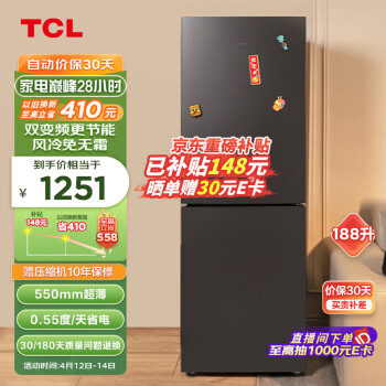 TCL R188V7-B 双门冰箱 188升