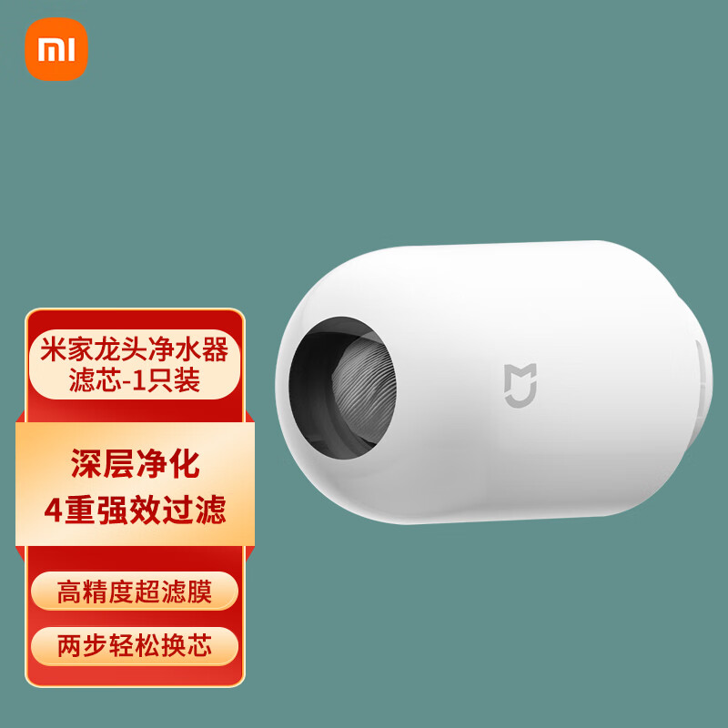Xiaomi 小米 米家龙头净水器 滤水器 43.72元