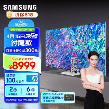 SAMSUNG 三星 QA65QN85CAJXXZ 液晶电视 65英寸 4K