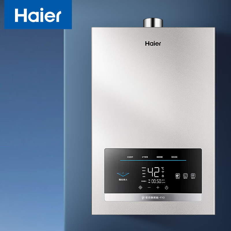 Haier 海尔 16升家用燃气热水器天然气 水气双调恒温 高楼层适用下置风机 JSQ31-16FX3U1 2599元