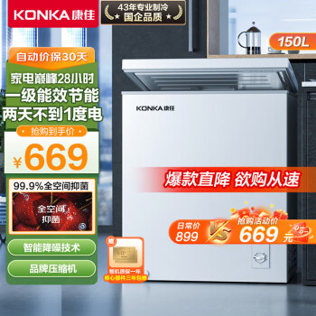 KONKA 康佳 BD/BC-150DTH 冰柜 150L 白色