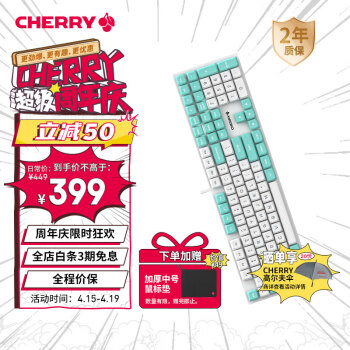 CHERRY 樱桃 KC200 108键 有线机械键盘 蓝白拼色 Cherry红轴 无光