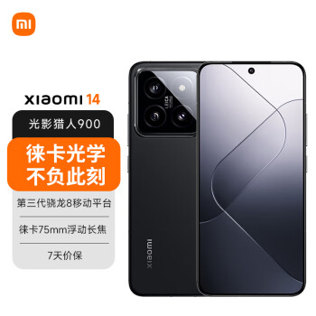 Xiaomi 小米 MI）14 徕卡光学镜头 光影猎人900 徕卡75mm浮动长焦 骁龙8Gen3 16GB+512GB 黑色
