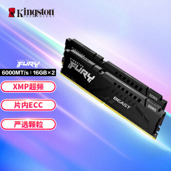 Kingston 金士顿 FURY 32GB(16G×2)套装 DDR5 6000 台式机内存条 Beast野兽系列 骇客神条