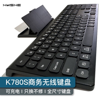 现代翼蛇 K780S 无线薄膜键盘104键 商务办公单键盘 黑色
