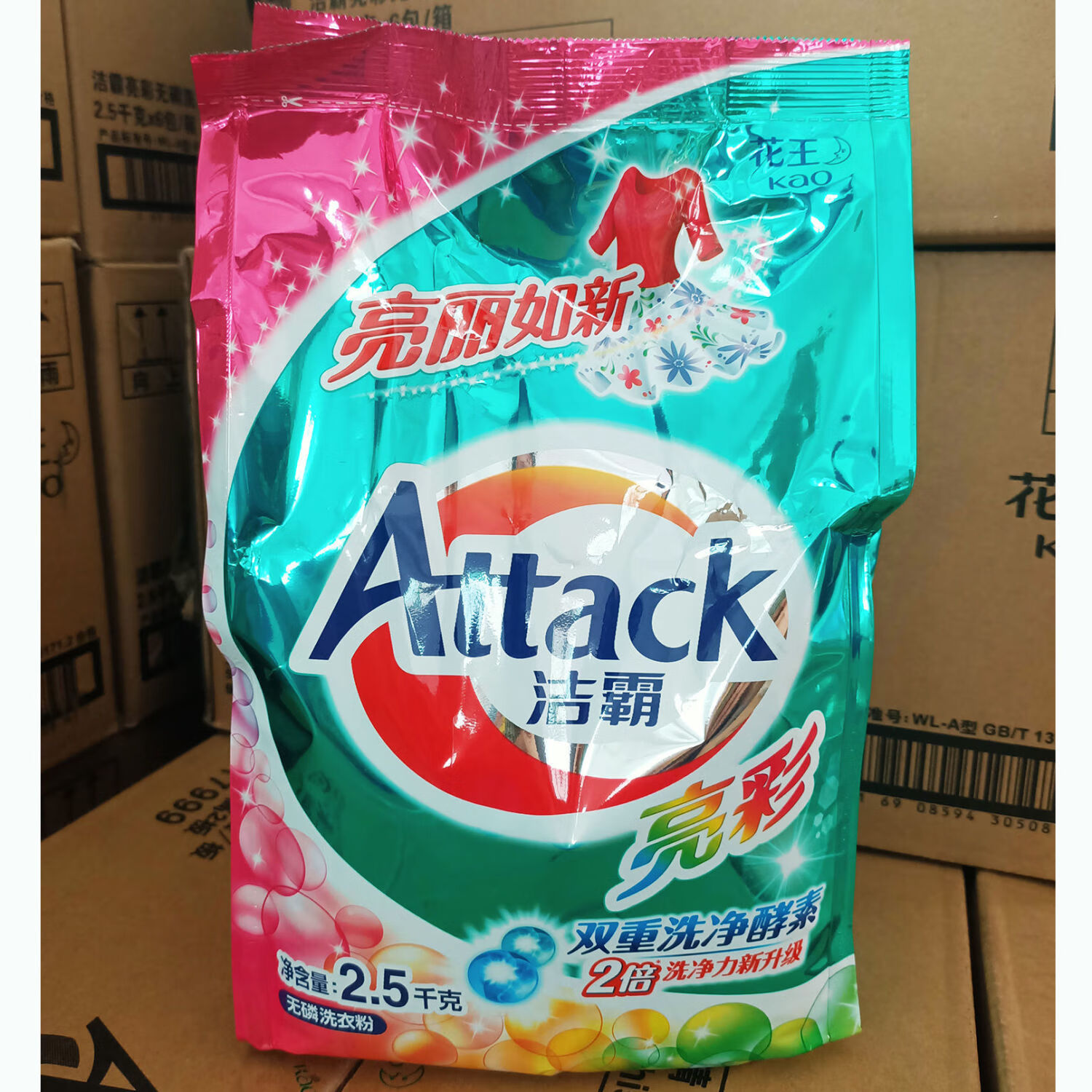 Attack 洁霸 花王洁霸深层去渍洗衣粉2.5kg双重酵素洁衣亮彩 券后19.61元