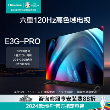 Hisense 海信 75E3G-PRO 液晶电视 75英寸 4K