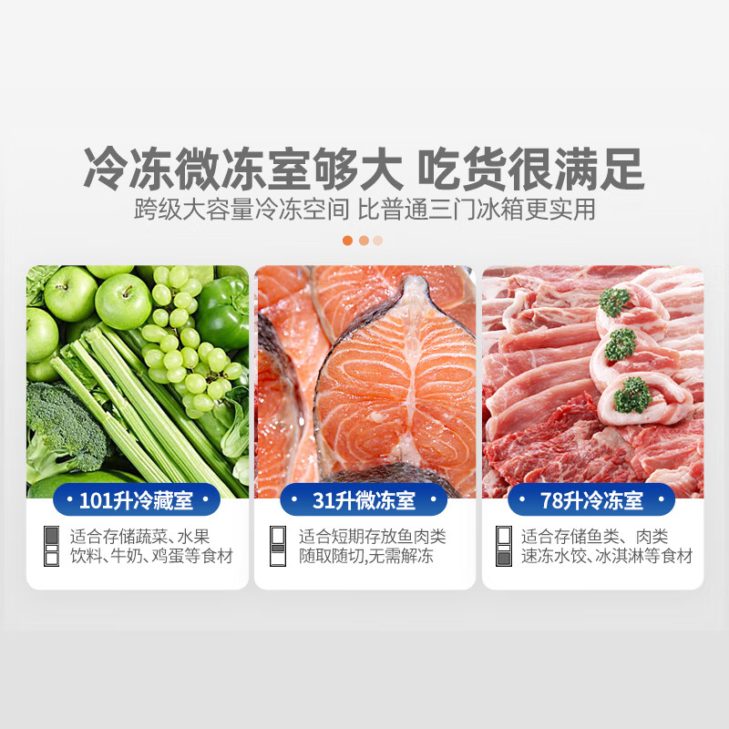 Frestec 新飞 210升三门三温风冷无霜家用小冰箱纤薄机身不占地 低噪节能中门微冻室 BCD-210WK3CT 券后1199元