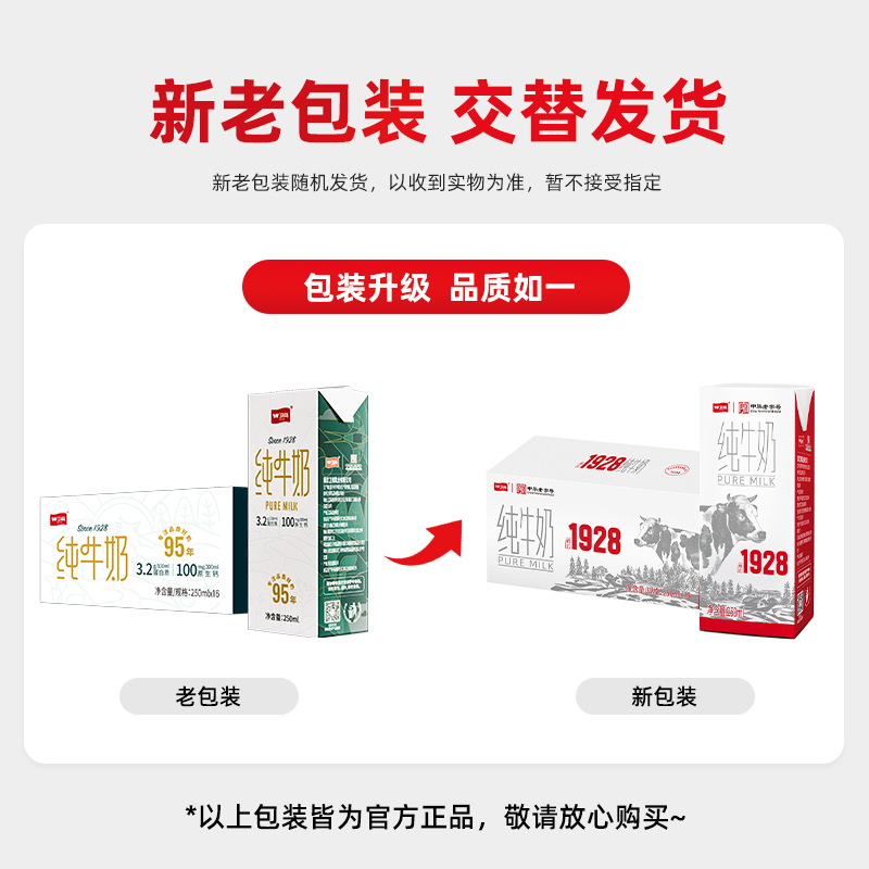 卫岗 牛奶250ml 250ml*16盒 券后24.3元