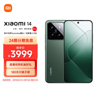 Xiaomi 小米 14 徕卡光学镜头 光影猎人900 徕卡75mm浮动长焦 澎湃OS 8+256