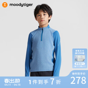 moodytiger 男童长袖T恤23年冬季撞色立领弹力排汗运动套头衫