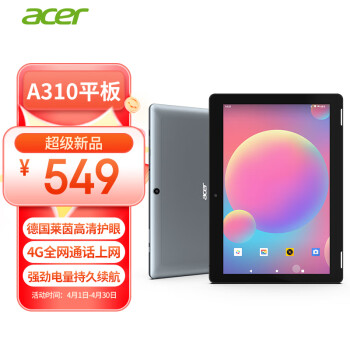 acer 宏碁 平板pad 4G+64G 平板电脑