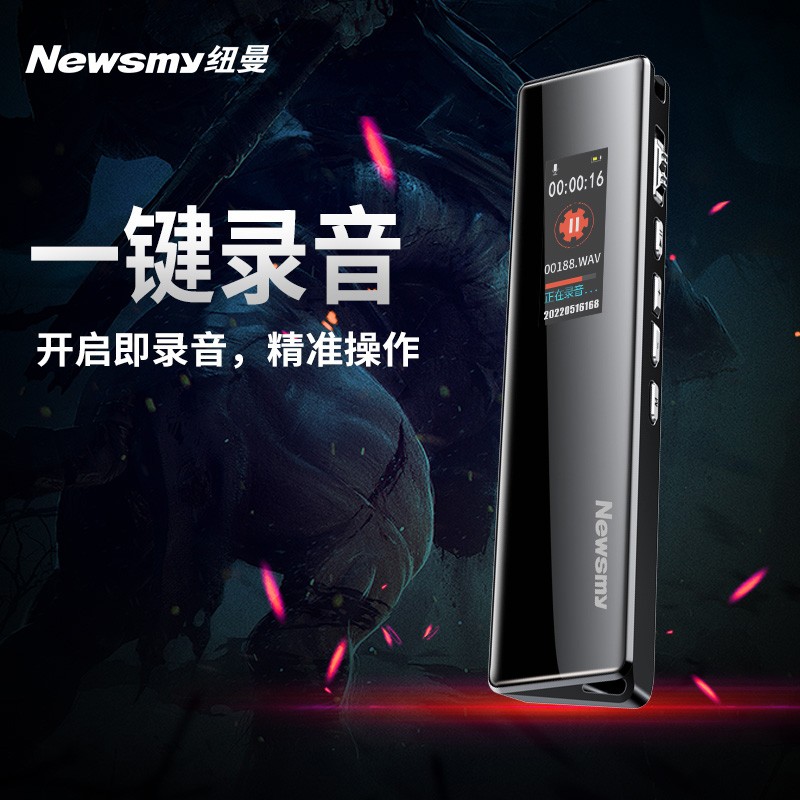 Newsmy 纽曼 录音笔 V03 64G 专业录音设备 高清降噪 229元