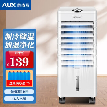 AUX 奥克斯 空调扇家用小型冷风机制冷神器宿舍冷风扇加湿冷气可移动 白色机械款