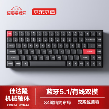 京东京造 K2 84键 蓝牙双模机械键盘 黑色 佳达隆G轴茶轴 单光