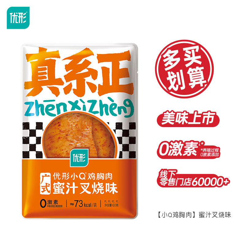 ishape 优形 即食低脂鸡胸肉 密汁叉烧味 券后6.19元