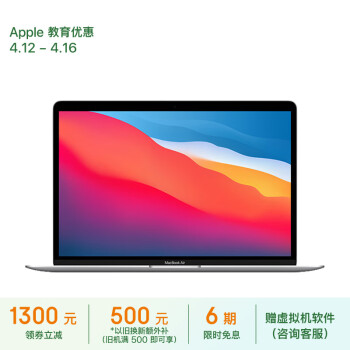 Apple 苹果 2020款MacBookAir13.3英寸M1(8+7核) 8G256G银色轻薄笔记本电脑MGN93CH/A