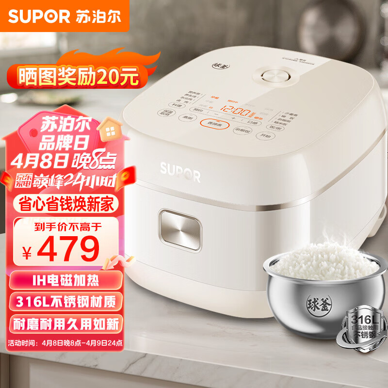 SUPOR 苏泊尔 第二代0涂层电饭煲4L不锈钢内胆球釜IH电磁加热3-8人大火力用多功能 4L SF40HC0994 476.6元